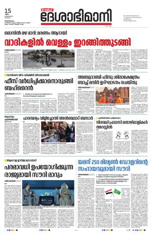 Gulf, 15th February 2024