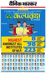 छिंदवाड़ा 