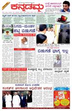Kannadamma Daily Hubli