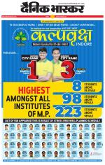 छतरपुर - टीकमगढ़ 