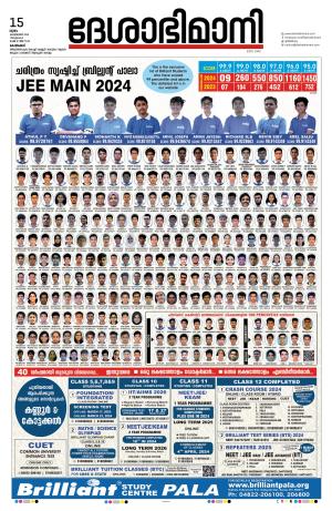 Kozhikode, 15 February 2024