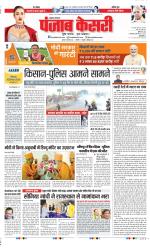 Lucknow - Punjab Kesari