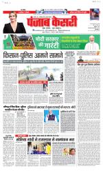 Bihar and Jharkhand - Punjab Kesari