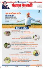 DELHI MAIN - PUNJAB KESARI