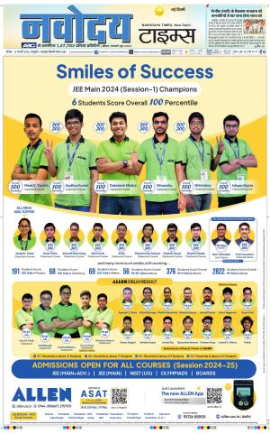 Navodaya Times Main 