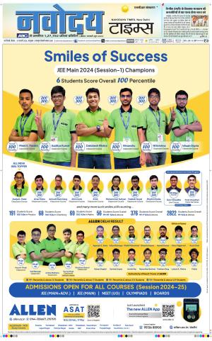 THE NAVODAYA TIMES MAIN UP