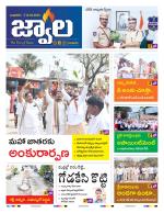 jwaala Daily