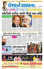 Ahmedabad Gujarati (Morning Daily)