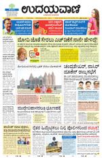 Hubballi Edition