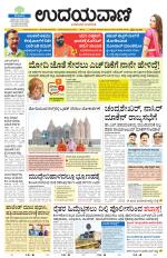 Davanagere Edition