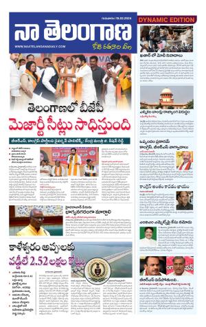 Naa Telangana Dynamic