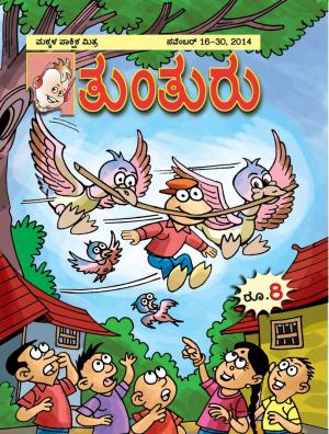 Tunturu - November 16th to 30th, 2014