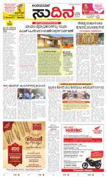 Sudina(Belthangadi - Bantwal)