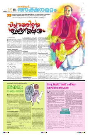 Kannur,15th February 2024