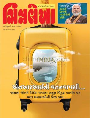 Chitralekha Gujarati - 19 February, 2024