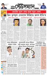 Dainik-Statesman