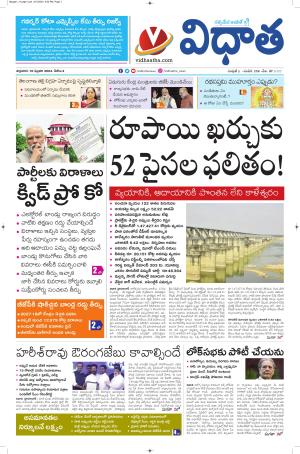 Vidhatha Epaper 