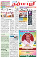 Dharmapuri-Salem Supplement