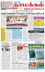 Namakkal-Salem Supplement