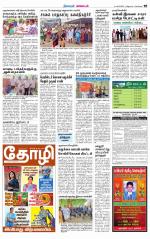 Nagarcoil Supplement