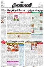 Dinamani - New Delhi