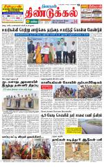 Dindigul-Madurai Supplement