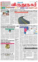 Virudhunagar-Madurai Supplement