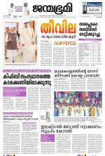Kozhikode