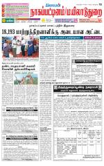Nagai-Trichy Supplement