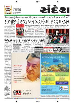 Rajkot Epaper
