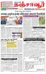 Thanjavur-Trichy Supplement