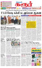Karur-Trichy Supplement