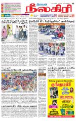 Nilgiri-Coimbatore Supplement