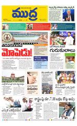 Mudra Daily Main Edition 