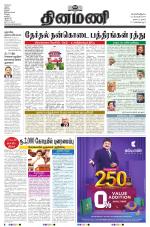 Dinamani - Tiruvarur