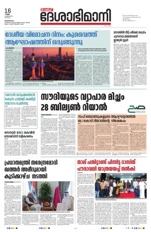 Gulf,16th February 2024