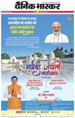 सतना-विंध्य