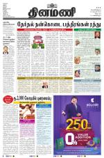 Dinamani - Puducherry