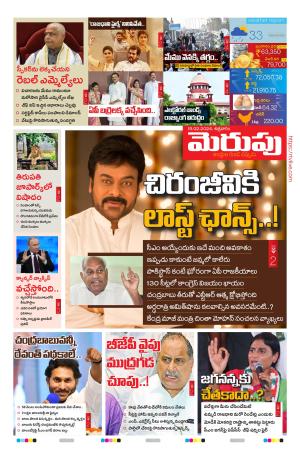 Merupu  Epaper16  February 2024