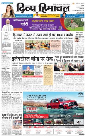 Divya Himachal Shimla