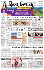 Divya Himachal Chandigarh+Mera Shimla +Aastha