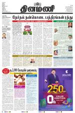 Dinamani - Thoothukudi