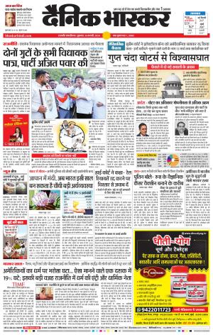 छत्रपति संभाजीनगर