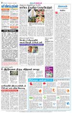 Villupuram Supplement