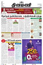 Dinamani - Tiruchy