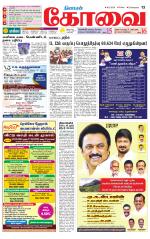 Coimbatore Supplement
