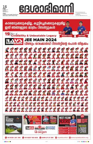 kottayam, 16th february 2024