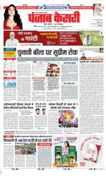 Noida - Punjab Kesari