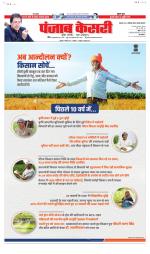 Madhya Pradesh Main - Punjab Kesari