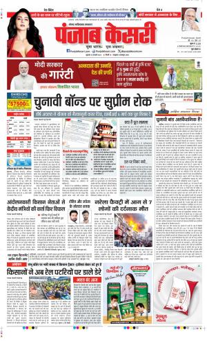 Ghaziabad - Punjab Kesari